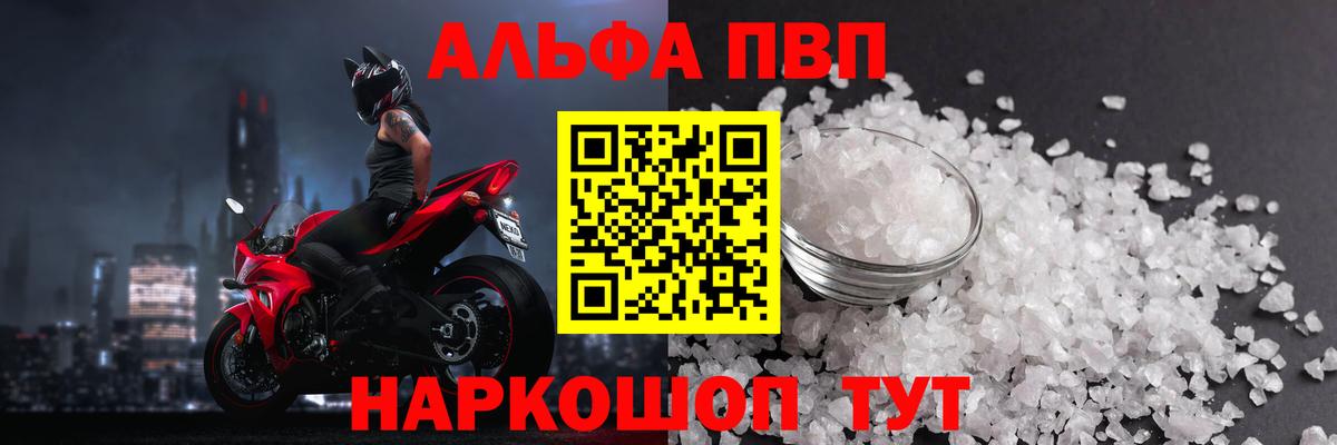 Alpha-PVP СК Курчалой
