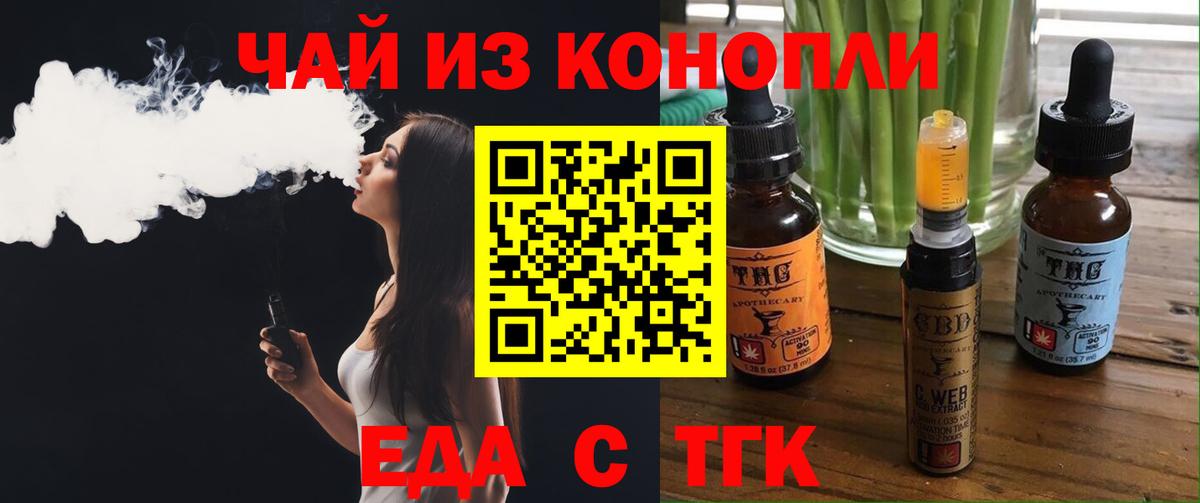 Печенье с ТГК марихуана  Вход с VPN  Курчалой 