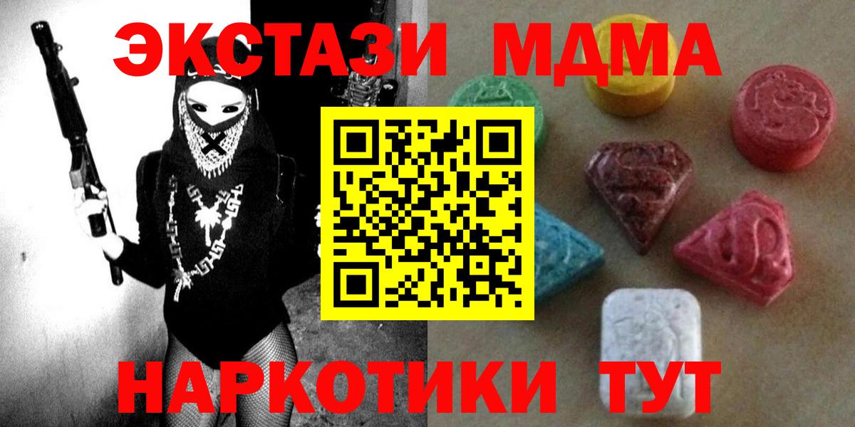 Экстази TESLA  Вход с VPN  hydra ССЫЛКА  ЭКСТАЗИ Дубай  Курчалой  Ecstasy 