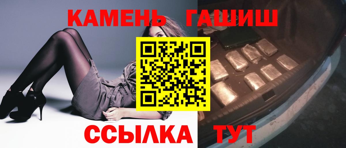 закладка  ГАШ убойный  ГАШИШ  Вход с VPN  ГАШИШ Ice-O-Lator  Курчалой 