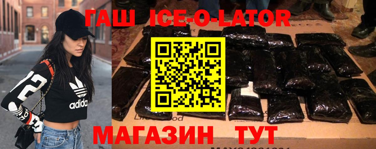 Гашиш гарик Курчалой