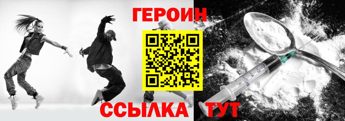 Героин хмурый Курчалой