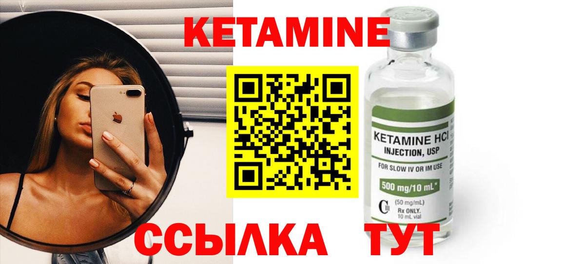 Кетамин ketamine Курчалой