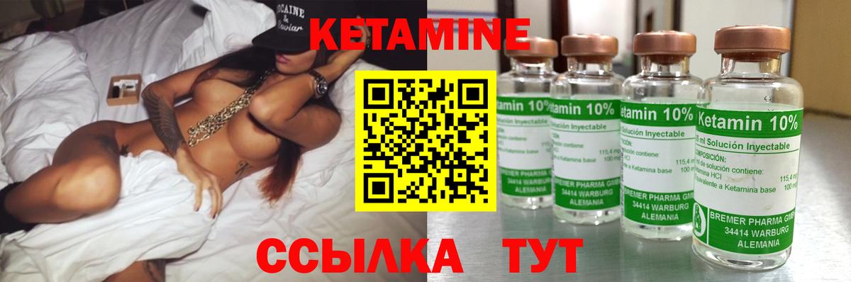 Кетамин ketamine  kraken tor  Вход с VPN  Курчалой  Кетамин VHQ 