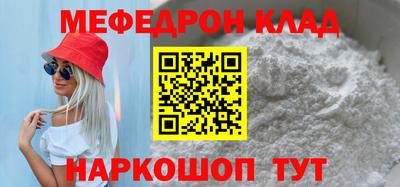 мяу мяу мука Камышлов