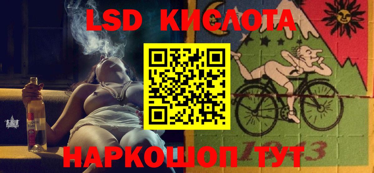 ЛСД экстази кислота  Вход с VPN  Лсд 25 экстази ecstasy  Курчалой 