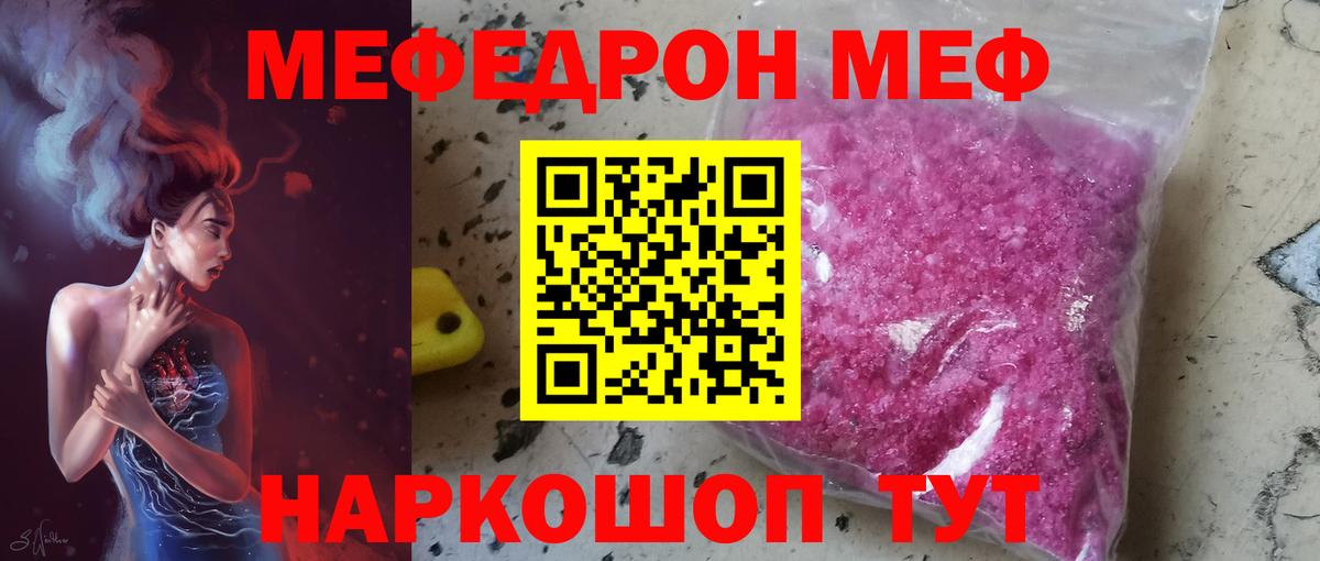 Мефедрон  Курчалой
