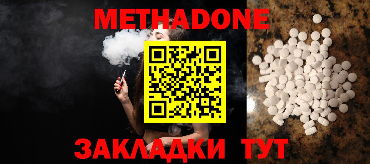 Метадон белоснежный Курчалой