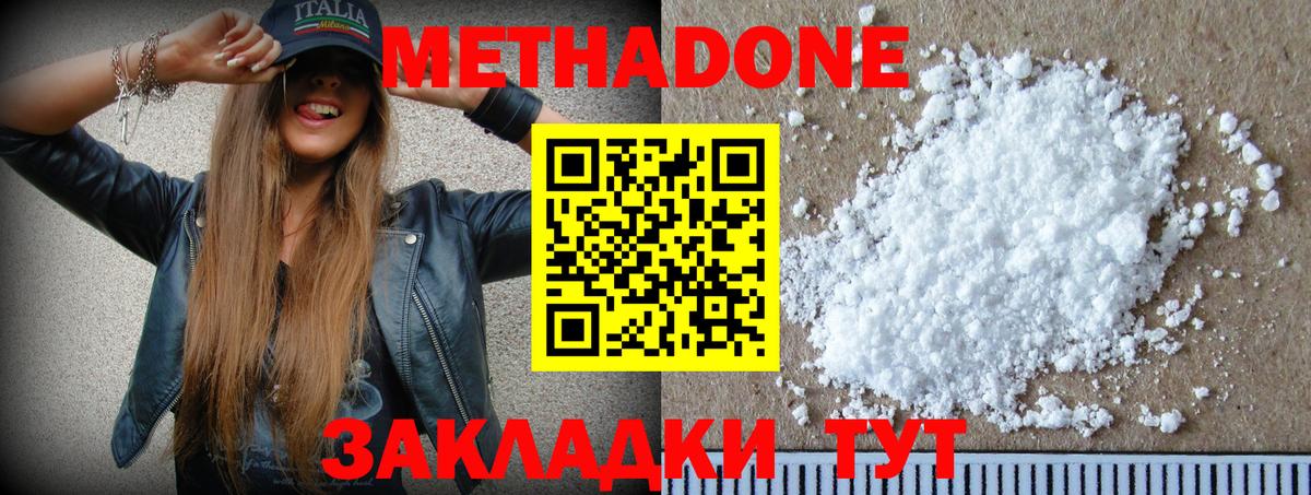 Курчалой  Метадон methadone  МЕТАДОН мёд  Вход с VPN 