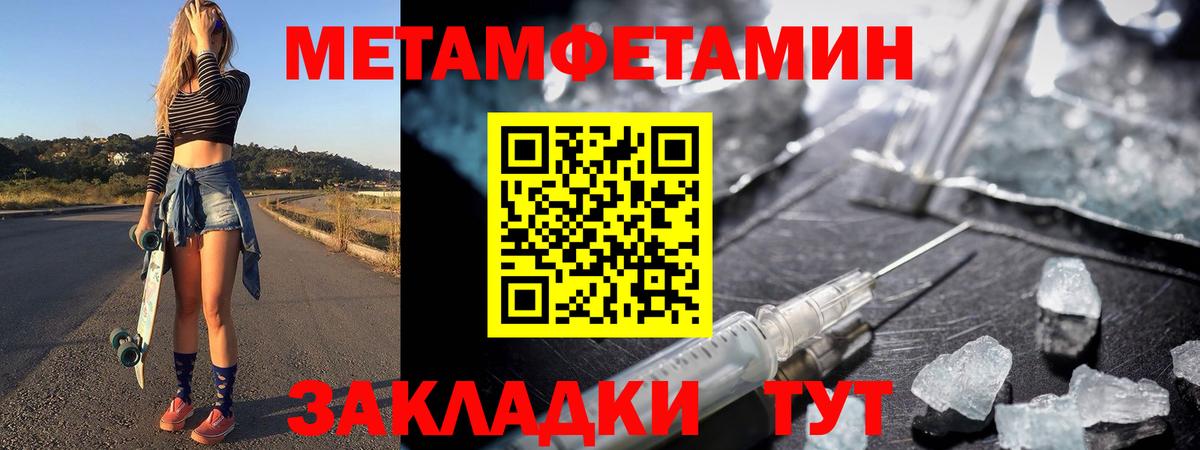 Метамфетамин кристалл  Вход с VPN  Курчалой  Метамфетамин кристалл 