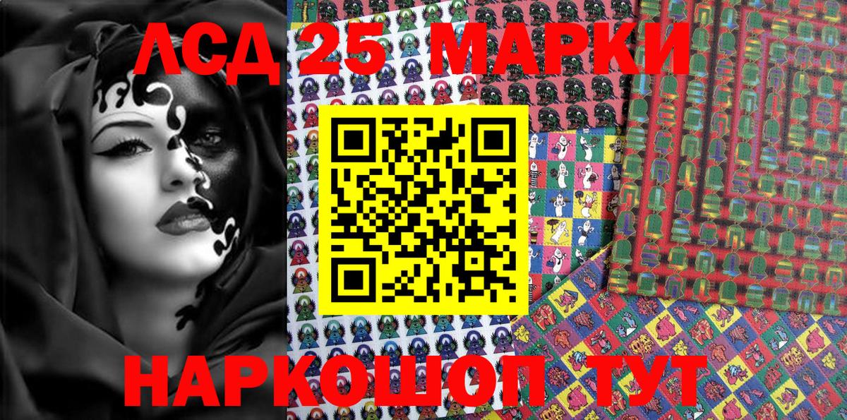 Наркотические марки 1500мкг Курчалой