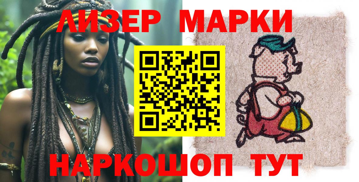 Курчалой  Марки 25I-NBOMe 1,5мг  Вход с VPN 
