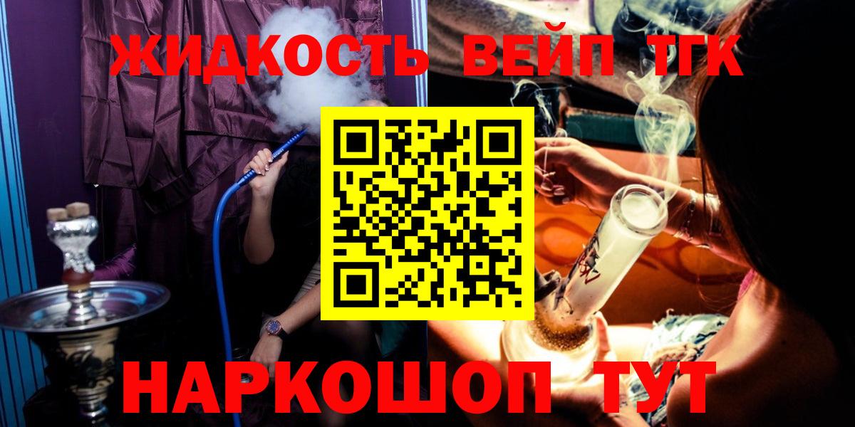 Курчалой  ТГК вейп  где купить наркотик  Вход с VPN 